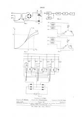 Устройство для питания электронной термическойустановки (патент 288182)