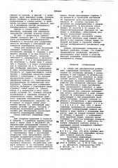 Стенд для динамических испытаний (патент 896460)