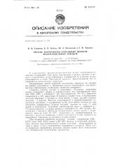 Способ переработки отвальных шлаков медеплавильных заводов (патент 145755)