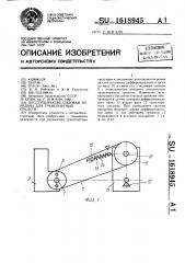 Бесступенчатая силовая передача для транспортных средств (патент 1618945)