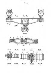 Грузовая траверса (патент 1705228)
