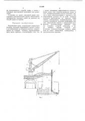 Портальный кран (патент 211049)