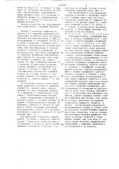Вакуумный клапан (патент 1315707)