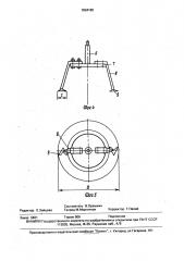 Почвообрабатывающая машина (патент 1604180)