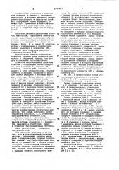 Накапливающий двоичный счетчик (патент 1045403)