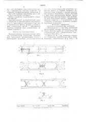 Пространственный армоопалубочный пакет (патент 601375)