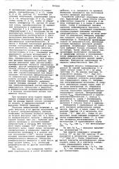 Устройство для диагностирования двигателя внутреннего сгорания (патент 862025)