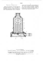 Ячейка для измерения диэлектрической проницаемости веществ (патент 176119)