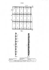 Футеровка рудоразмольной мельницы (патент 1470333)