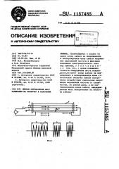 Способ определения мест замыкания на оболочку в кабельных линиях (патент 1157485)