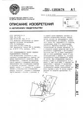 Складывающееся заднее сиденье транспортного средства (патент 1393678)
