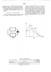 Способ обнаружения узкополосного сигнала в шумах (патент 203005)