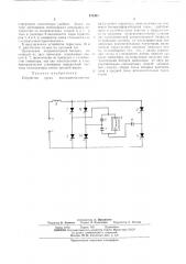 Устройство пуска последовательнопараллельного инвертора (патент 472431)