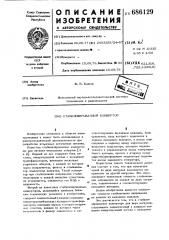 Стабилизированный конвертор (патент 686129)