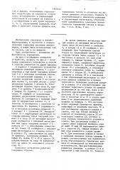 Устройство для регулирования управляющего давления (патент 1500531)