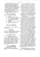 Способ получения производных пролина или их основных солей (патент 1066460)