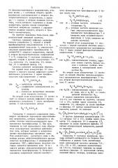 Патент ссср  826274 (патент 826274)