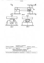 Способ ковки слитков и устройство для его осуществления (патент 1303238)