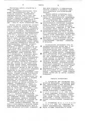 Устройство для считывания графической информации (патент 708372)
