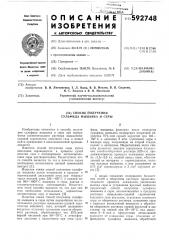 Способ получения сульфида мышьяка и серы (патент 592748)