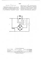 Переключатель переменного тока для цепи с индуктивной нагрузкой (патент 269243)