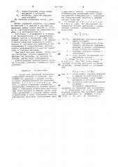 Штамп для объемной штамповки (патент 867508)