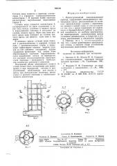 Многоступенчатый канализационныйперепад (патент 794124)