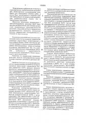 Приемник эхосигналов (патент 1780069)