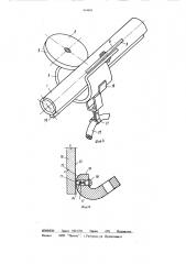 Устройство для гибкого токоподвода к передвижным электроприемникам (патент 864405)