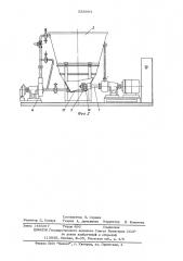 Установка для приготовления бумажной массы для литья радиодиффузоров (патент 558994)