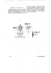 Высотомер (патент 22084)