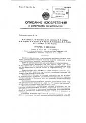 Патент ссср  152526 (патент 152526)