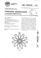 Способ изготовления арматурного анкера (патент 1392230)