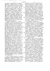 Устройство для исследования графов (патент 1305720)