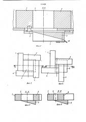 Устройство для формирования терапевтического пучка ионизирующего излучения (патент 1114428)
