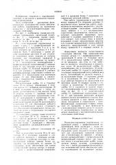 Радиально-поршневая гидромашина (патент 1622612)