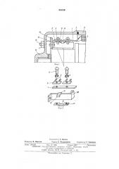 Щеточный узел электрической машины (патент 516129)