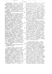 Испаритель хроматографа (патент 1291868)