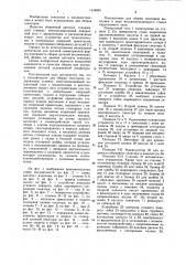 Полуавтомат для сборки секаторов (патент 1144830)