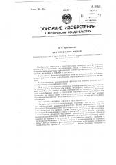 Центробежный фильтр (патент 116822)