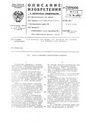 Способ получения обесфторенных фосфатов (патент 709606)