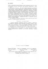 Способ ускорения созревания коньячных спиртов (патент 145878)