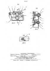 Устройство для нанесения клея на обои (патент 742169)