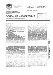 Способ контроля качества заготовки из керамической массы (патент 1697124)