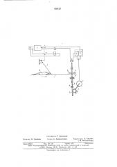 Устройство для настройки рабочих органов рыборазделочной машины (патент 659123)