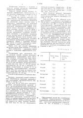 Способ лечения начального церебрального атеросклероза (патент 1117059)