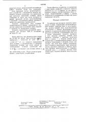 Устройство для контроля полноты извлечения отливки (патент 1537366)