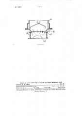Конструкция надувной плиты к пескодувной машине (патент 119314)