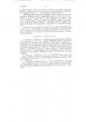 Тормозное устройство к маятниковым испытательным машинам (патент 86887)