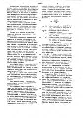 Хромадистилляционный способ определения физико-химических свойств жидких смесей (патент 1089513)